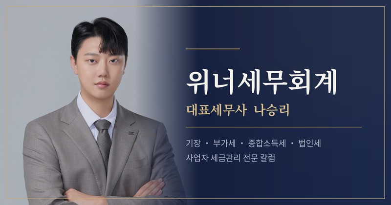 약국 폐업 시 어떤 세금이 나올까?